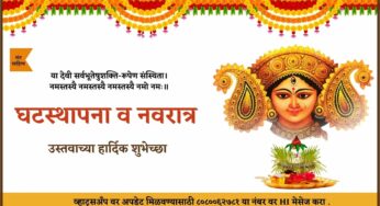 navratri – नवरात्र उत्सव