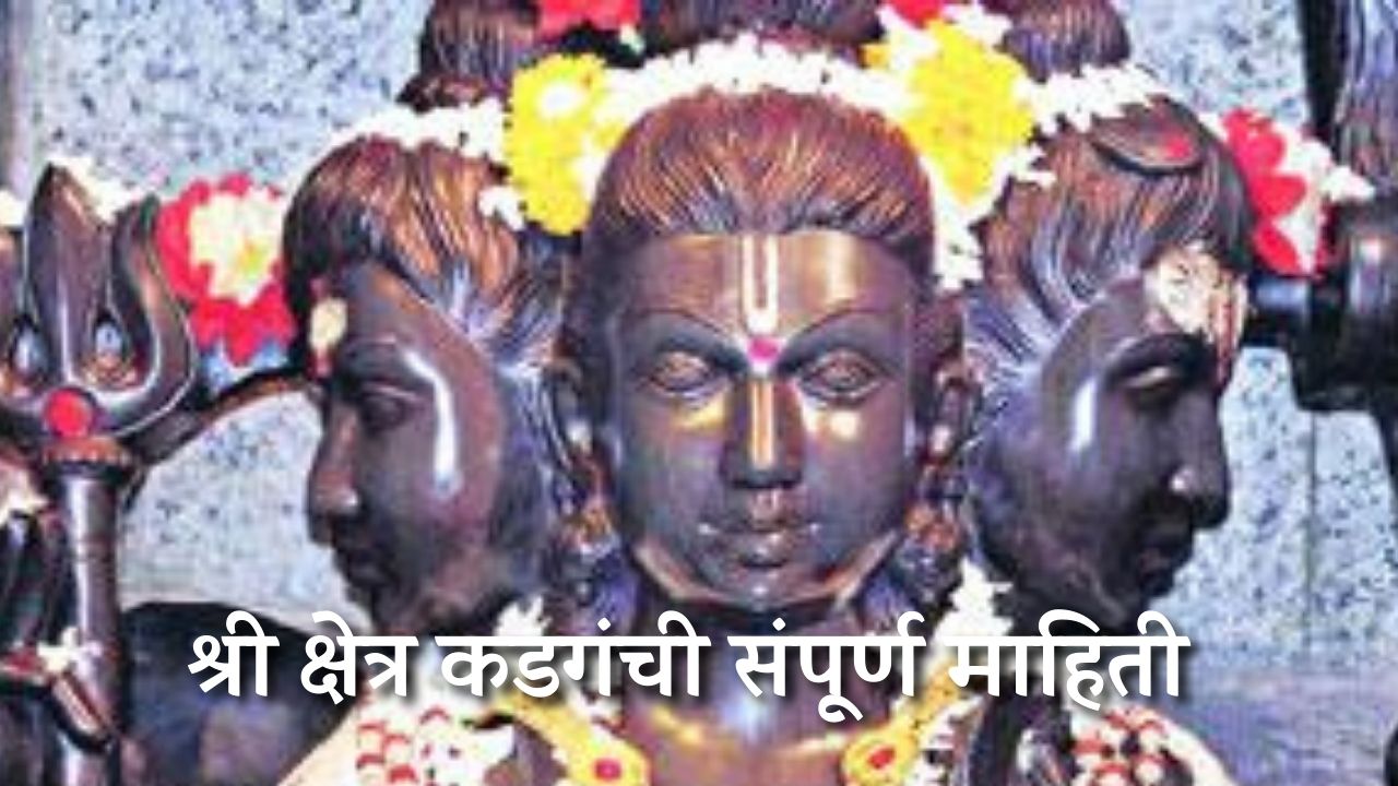 श्री क्षेत्र कडगंची