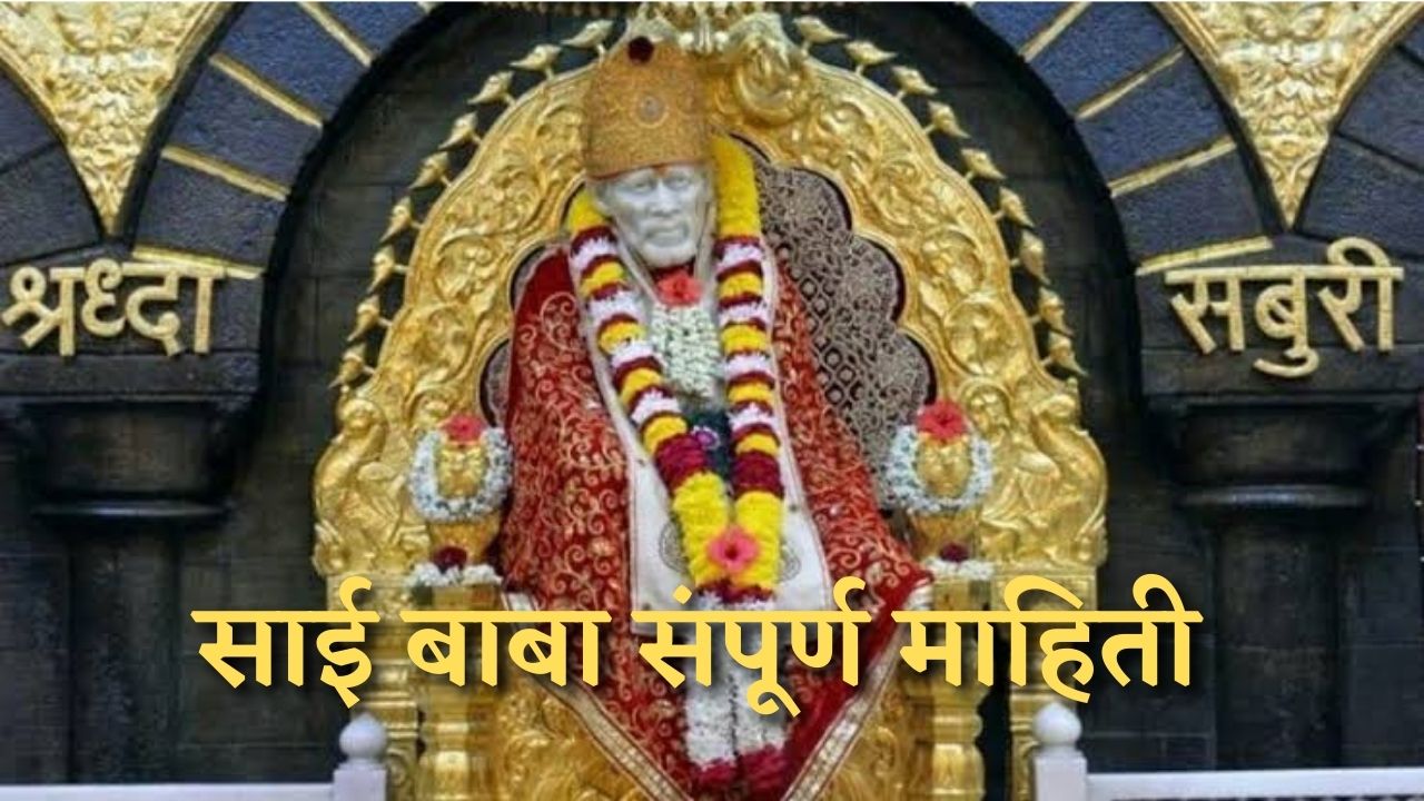 sai baba