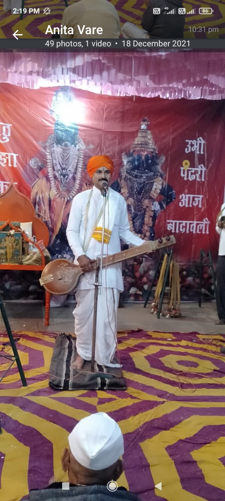 ह.भ.प. श्री शरद महाराज वरे